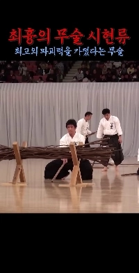 (SOUND)最悪の武道と呼ばれる日本剣術