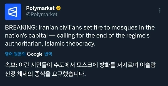 イランの抗議活動参加者の最新情報