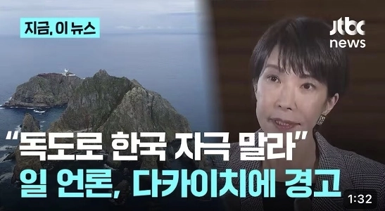 日本が今、友好的なふり​​をしている理由.eu