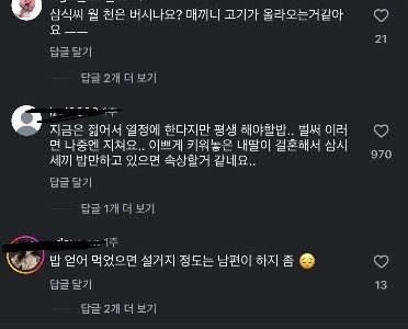 26 歳の主婦が夫のために食事を準備し、コメントに反応する。jpg