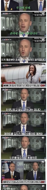 トランプ政権の首席補佐官がベネズエラについて質問されたときの答え