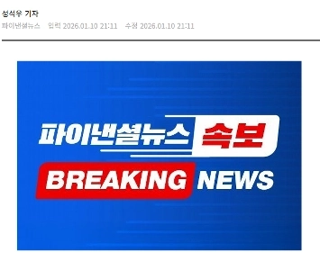 李大統領「民間ドローンの運用が事実なら重大な犯罪だ…軍警察の合同捜査命令」」