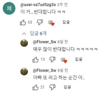 お父さんが大反対する遊園地