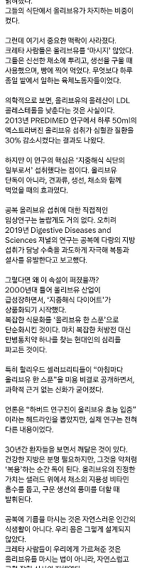 空腹時にオリーブオイルを飲む人