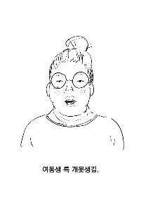 ㅇㅎ?) ヌナ共感漫画