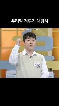 (SOUND)韓国語スパーリング災害.mp4