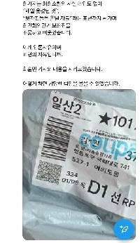 チェ・ミニ議員事務所vs毎日新聞チェ・フンミン記者