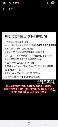 最近、Yoon Again で広まっているミーム。