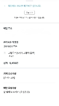 韓国のデリバリーショップの中で一番安い！