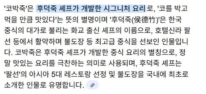 おいしい味のジェミニ