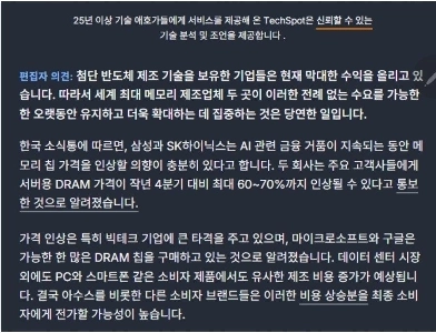 サムスンとSKハイニックスがDRAM価格を最大70%値上げ.jpg