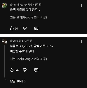 iPhone 17 Proの国別部品貢献状況