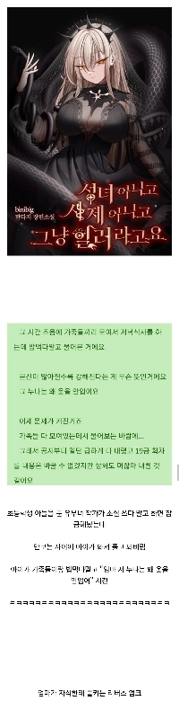 伝説の作家、ウェブ小説執筆中に家族に捕まる