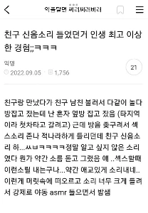 友人のうめき声を聞いて人生最悪の経験をしました。jpg