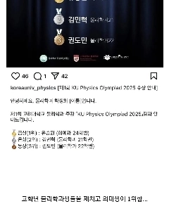 高麗大学物理オリンピック競技の現状 jpg
