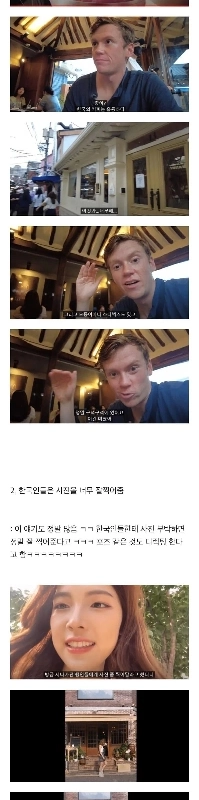 韓国を訪れた人々が感動した2つのこと