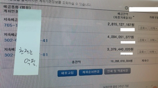 あなたの口座に 100 億ウォンが入っていたらどう思いますか?jpg