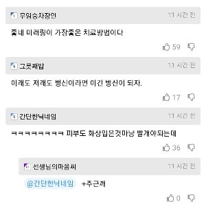 白人に対して反撃する韓国人.twitter