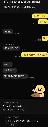 娘のプロフェッショナル精神は伝説的です。jpg