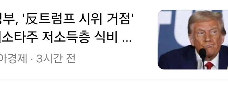 米国政府の現状