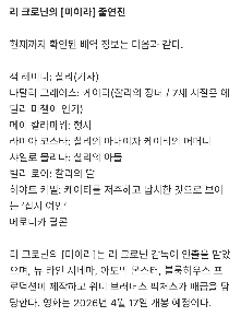 『ザ・マミー』リブート版が4月に公開予定