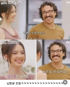 夫はアメリカ人の妻が韓国風のメイクをしているのを見る