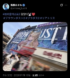 韓国旅行中に自分が吹き替えたキャラクターを発見した日本の声優。