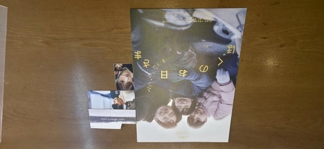 『マイ・サンシャイン』を観てから出てきました。