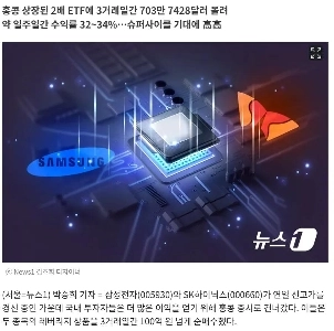 サムスン電子とSKハイニックスアリの現状。