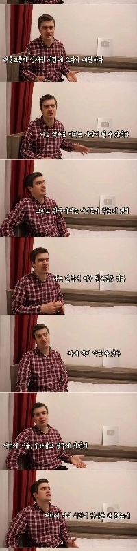 ロシア人男性が体験した韓国生活。