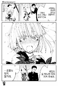 女神に3年間供物を捧げる.manhwa