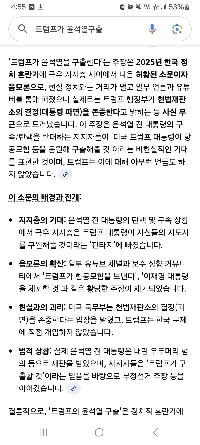 トランプ大統領はいつ空母を派遣するのでしょうか？