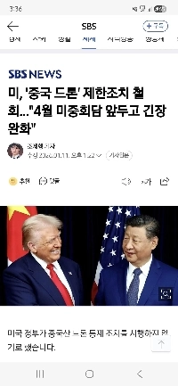 米国、中国製ドローンへの制裁を解除