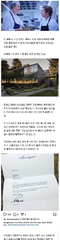 アン・ソンジェが先生から聞いた最も恐ろしい言葉