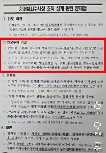 重大犯罪捜査室の組織設計に係る問題点