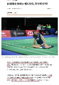 バドミントンのルールがアン・セヨンのスナイパーを変えると言われる理由