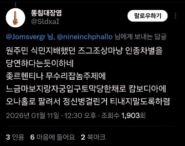 Twitterで韓国の整形手術文化について話してはいけない理由