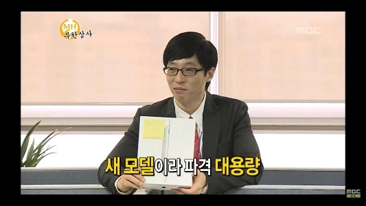 Infinite Challenge が古いエンターテイメント ショーであるかのように感じさせるミーム。