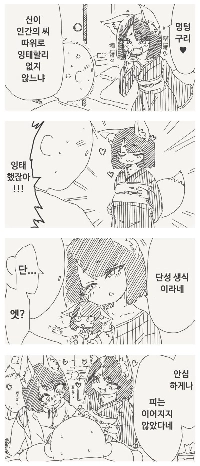 血の繋がらない娘