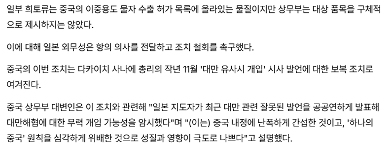 共同通信「」「中国国有企業、日本企業にレアアースの新規契約拒否方針伝える」「」