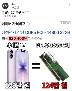 RAM が 2 つあれば、最新の iPhone 17 が購入できます