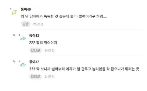 妊娠準備中に婚約破棄した夫婦ㄷㄷㄷㄷㄷ