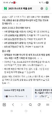 昨年の全国コストコ売上ランキングTOP5jpg