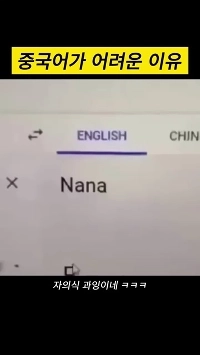 (SOUND)一般的な中国語の発音