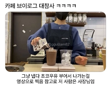 カフェ Vlog 災害.jpg