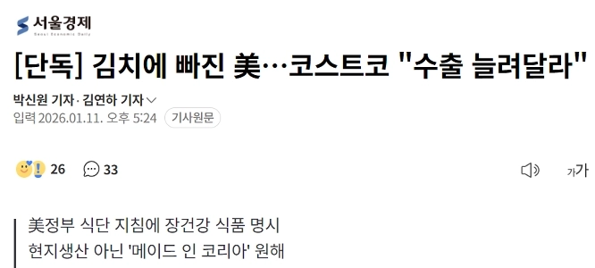 【独占】米国も韓国に理不尽な要求をし始めた
