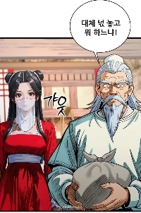 最近のウェブ漫画の描き方はスダンです