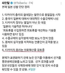 米国の警告を受けて日本は閉鎖
