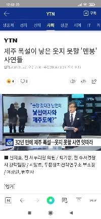 2016済州大雪の面白い話