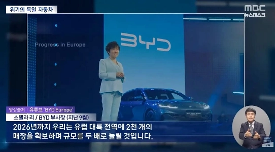 中国の影響で衰退するドイツの自動車産業。